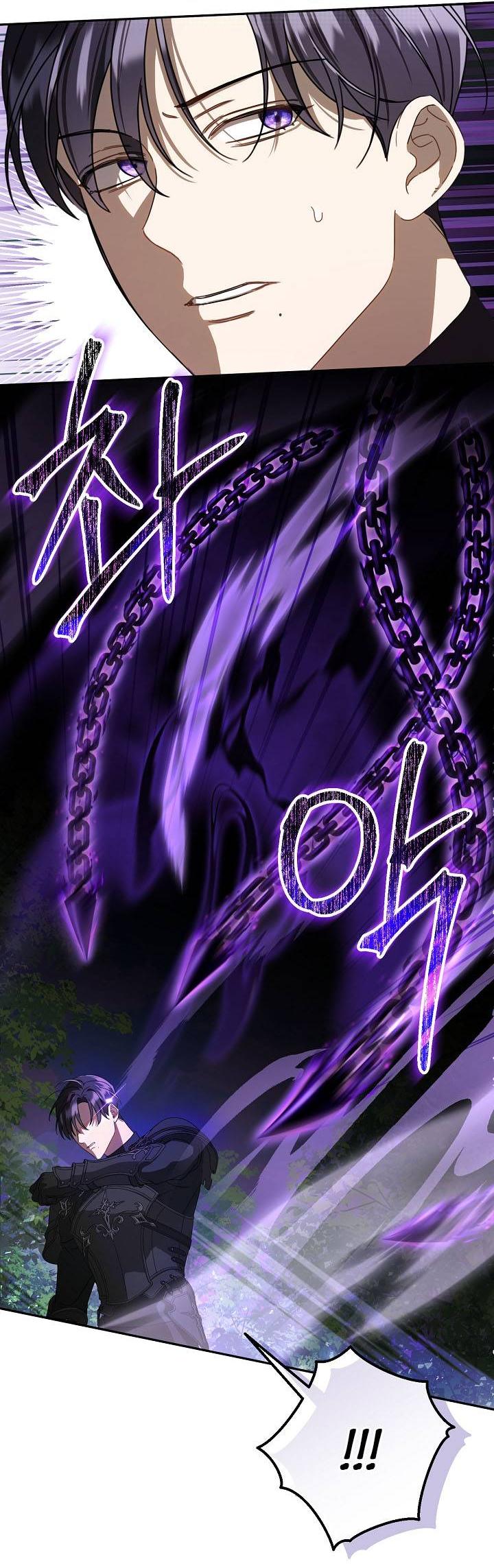 Манга Симбиотические отношения между нубом и олдом - Глава 23 Страница 40