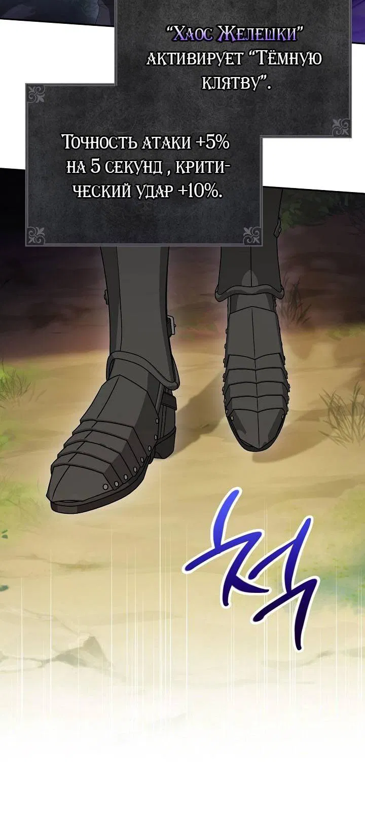 Манга Симбиотические отношения между нубом и олдом - Глава 23 Страница 47