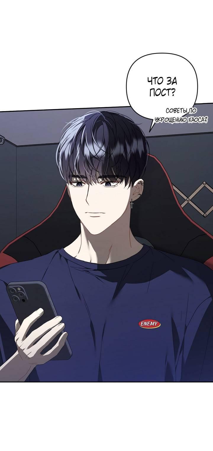 Манга Симбиотические отношения между нубом и олдом - Глава 23 Страница 1