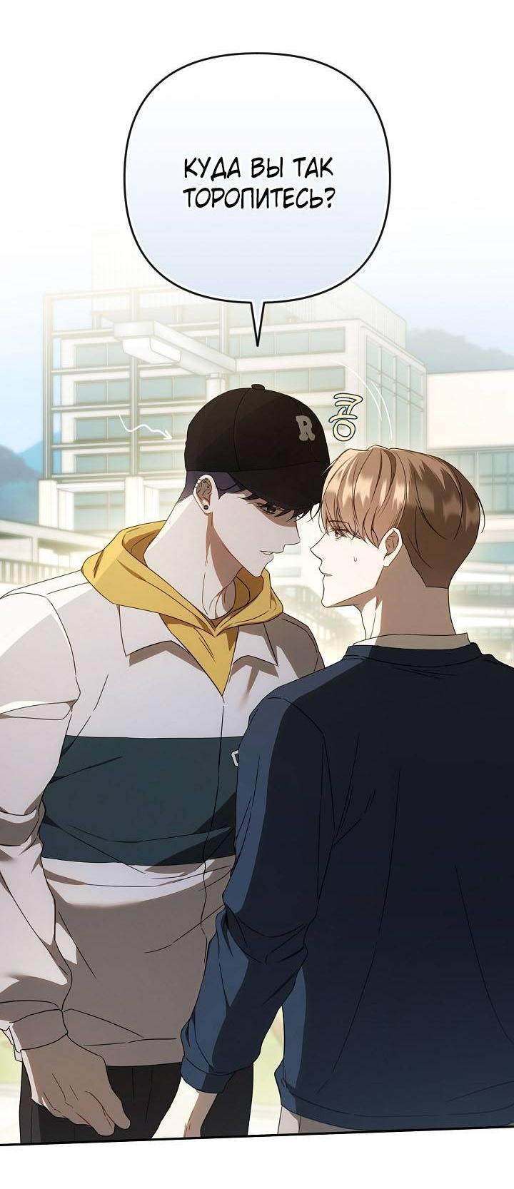 Манга Симбиотические отношения между нубом и олдом - Глава 23 Страница 14