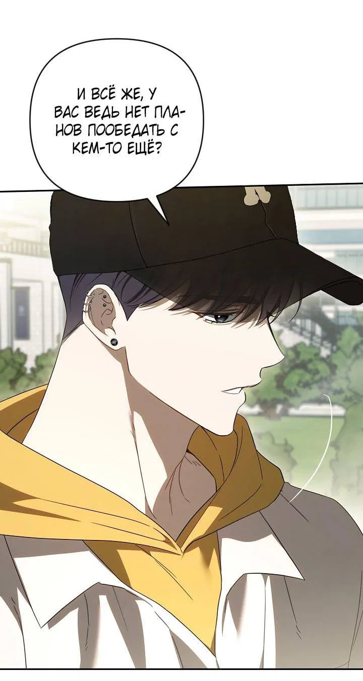 Манга Симбиотические отношения между нубом и олдом - Глава 23 Страница 17