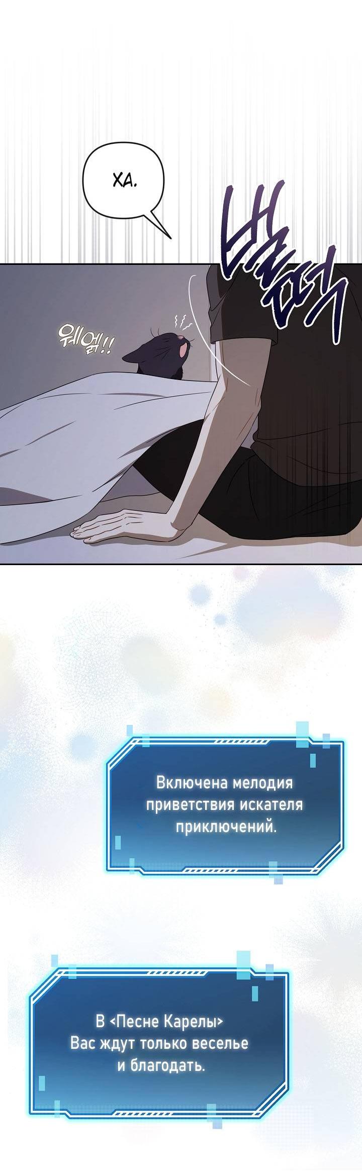 Манга Симбиотические отношения между нубом и олдом - Глава 23 Страница 32