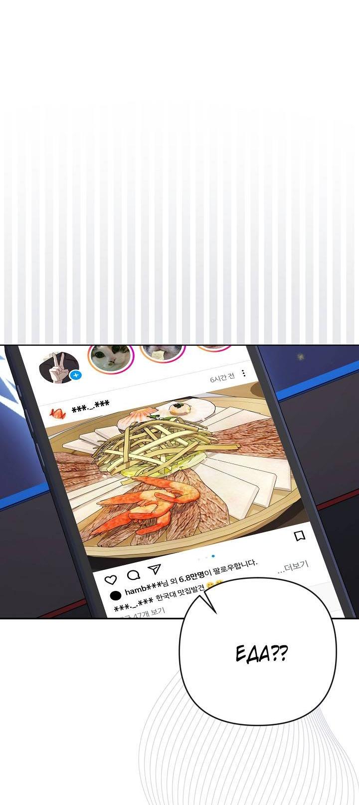 Манга Симбиотические отношения между нубом и олдом - Глава 23 Страница 3