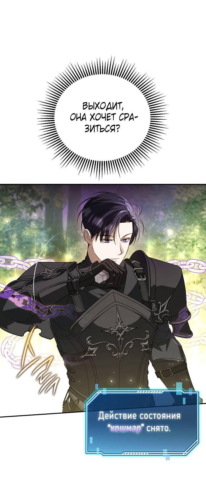 Манга Симбиотические отношения между нубом и олдом - Глава 23 Страница 45