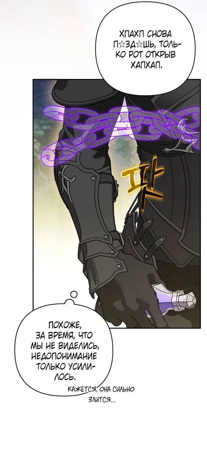 Манга Симбиотические отношения между нубом и олдом - Глава 23 Страница 44