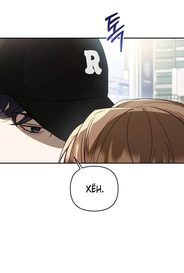 Манга Симбиотические отношения между нубом и олдом - Глава 23 Страница 13