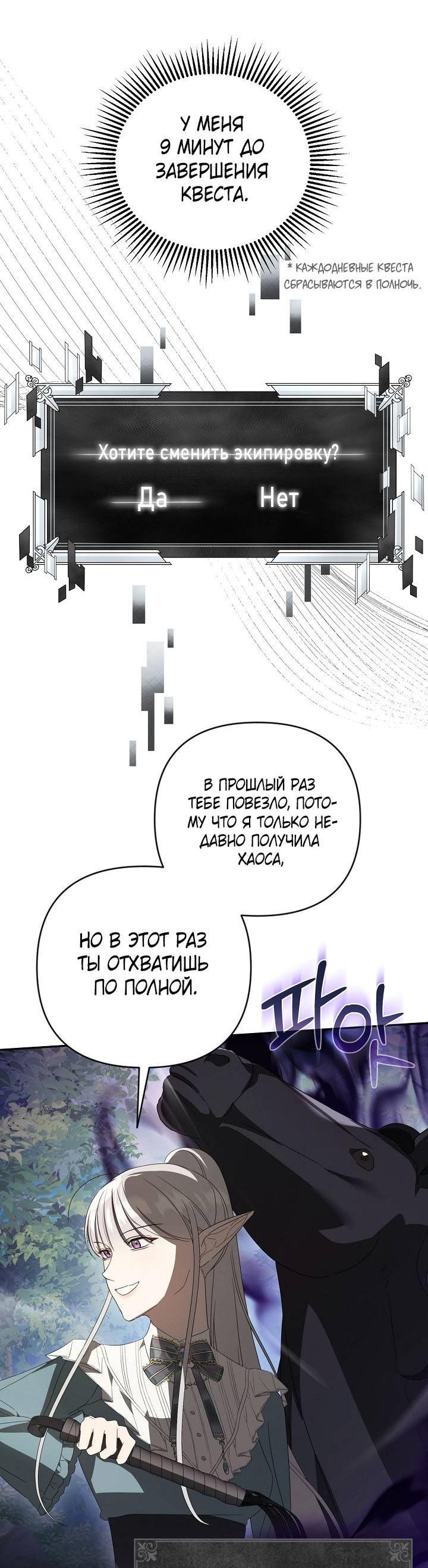 Манга Симбиотические отношения между нубом и олдом - Глава 23 Страница 46