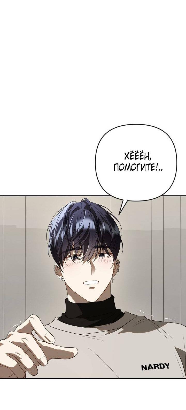 Манга Симбиотические отношения между нубом и олдом - Глава 26 Страница 58