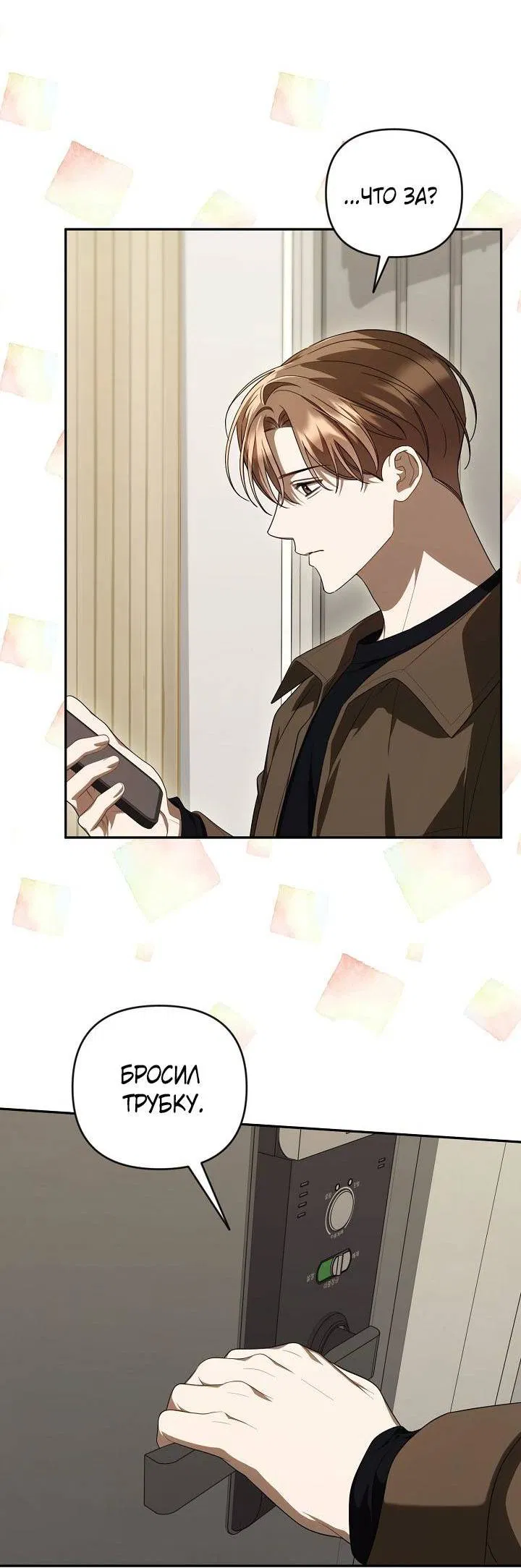 Манга Симбиотические отношения между нубом и олдом - Глава 26 Страница 7