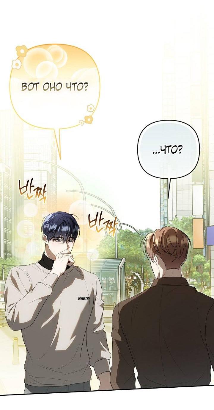 Манга Симбиотические отношения между нубом и олдом - Глава 26 Страница 27