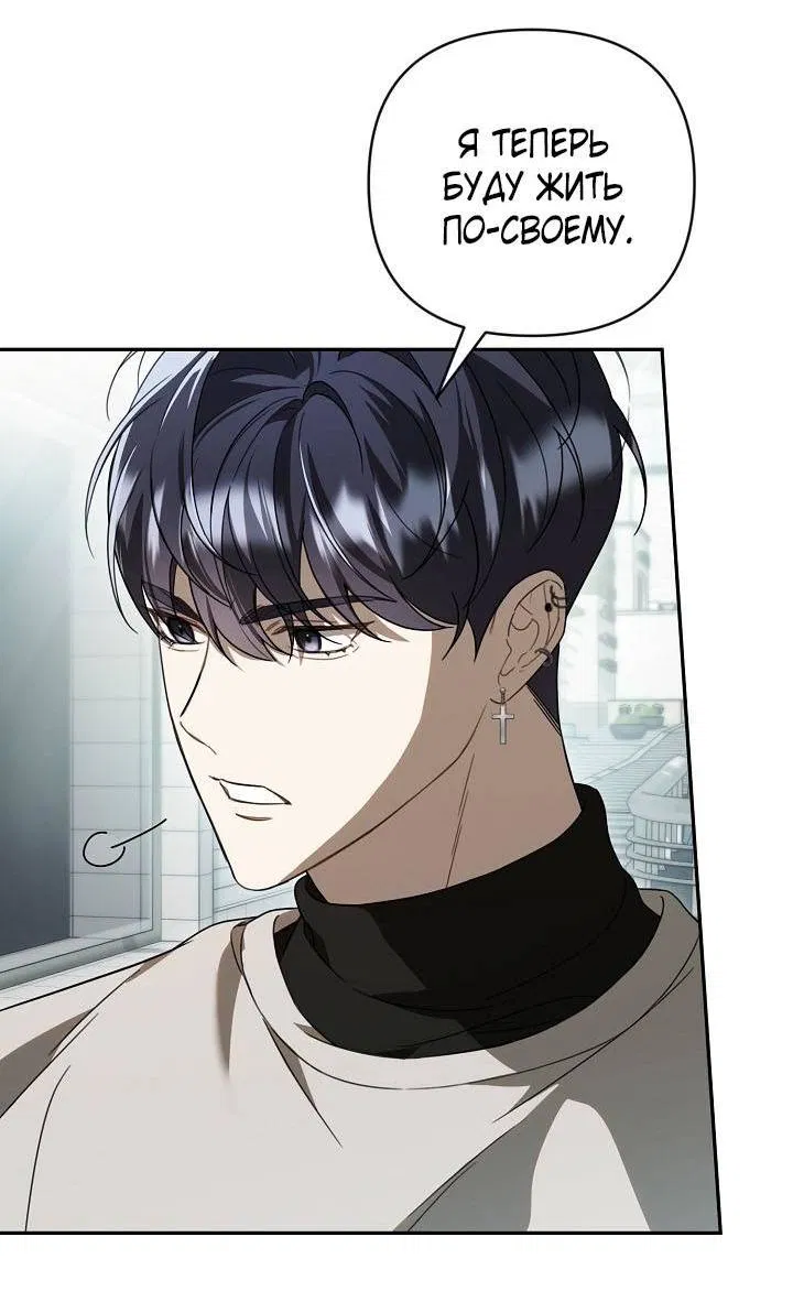 Манга Симбиотические отношения между нубом и олдом - Глава 26 Страница 15