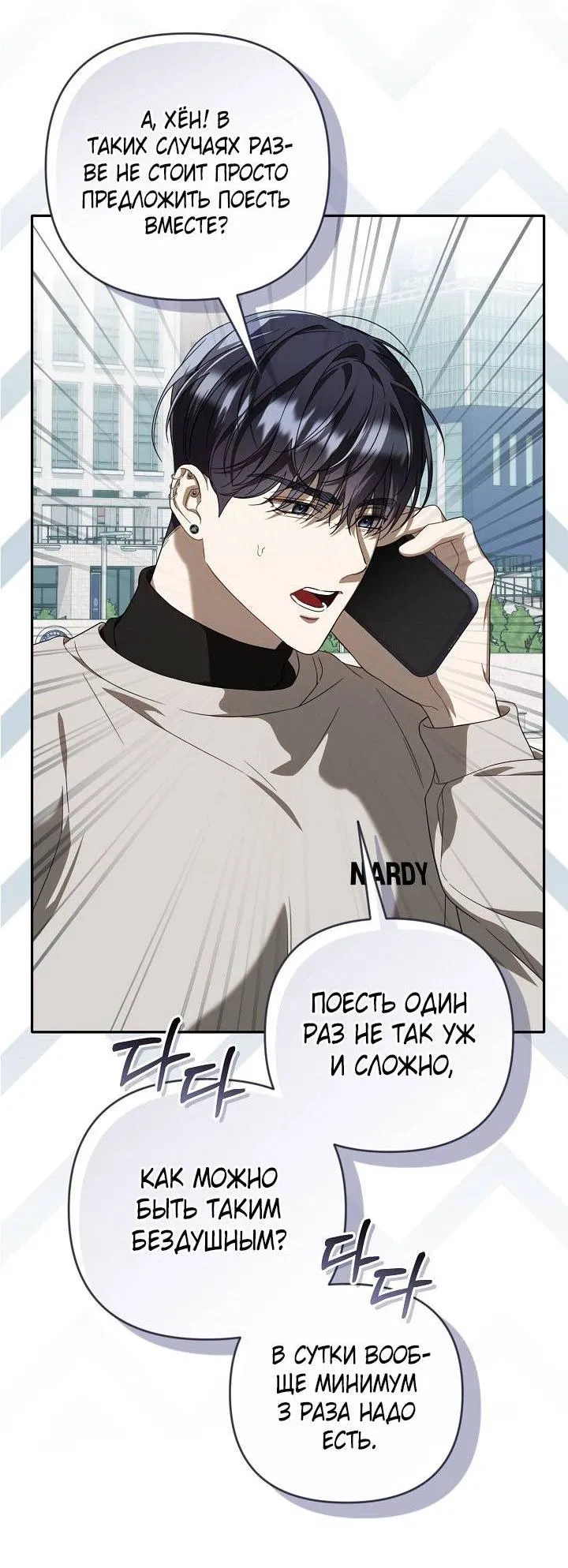 Манга Симбиотические отношения между нубом и олдом - Глава 26 Страница 3