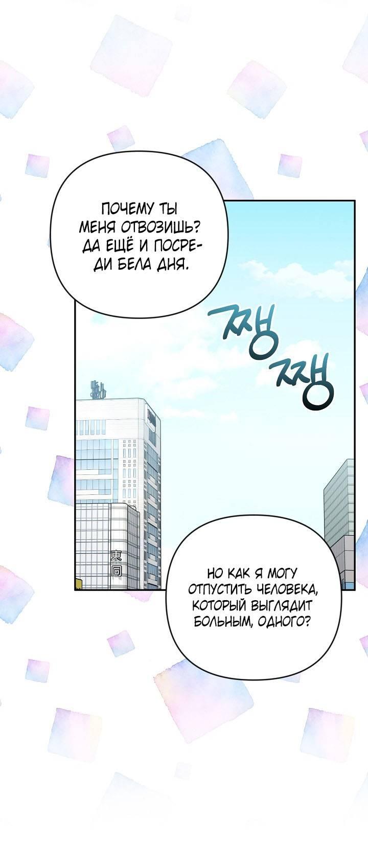 Манга Симбиотические отношения между нубом и олдом - Глава 26 Страница 50