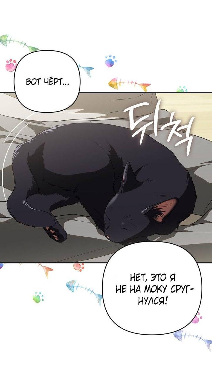Манга Симбиотические отношения между нубом и олдом - Глава 26 Страница 59