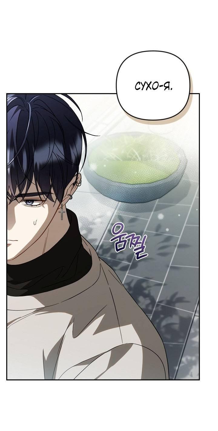 Манга Симбиотические отношения между нубом и олдом - Глава 26 Страница 44