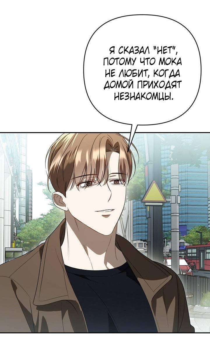Манга Симбиотические отношения между нубом и олдом - Глава 26 Страница 46