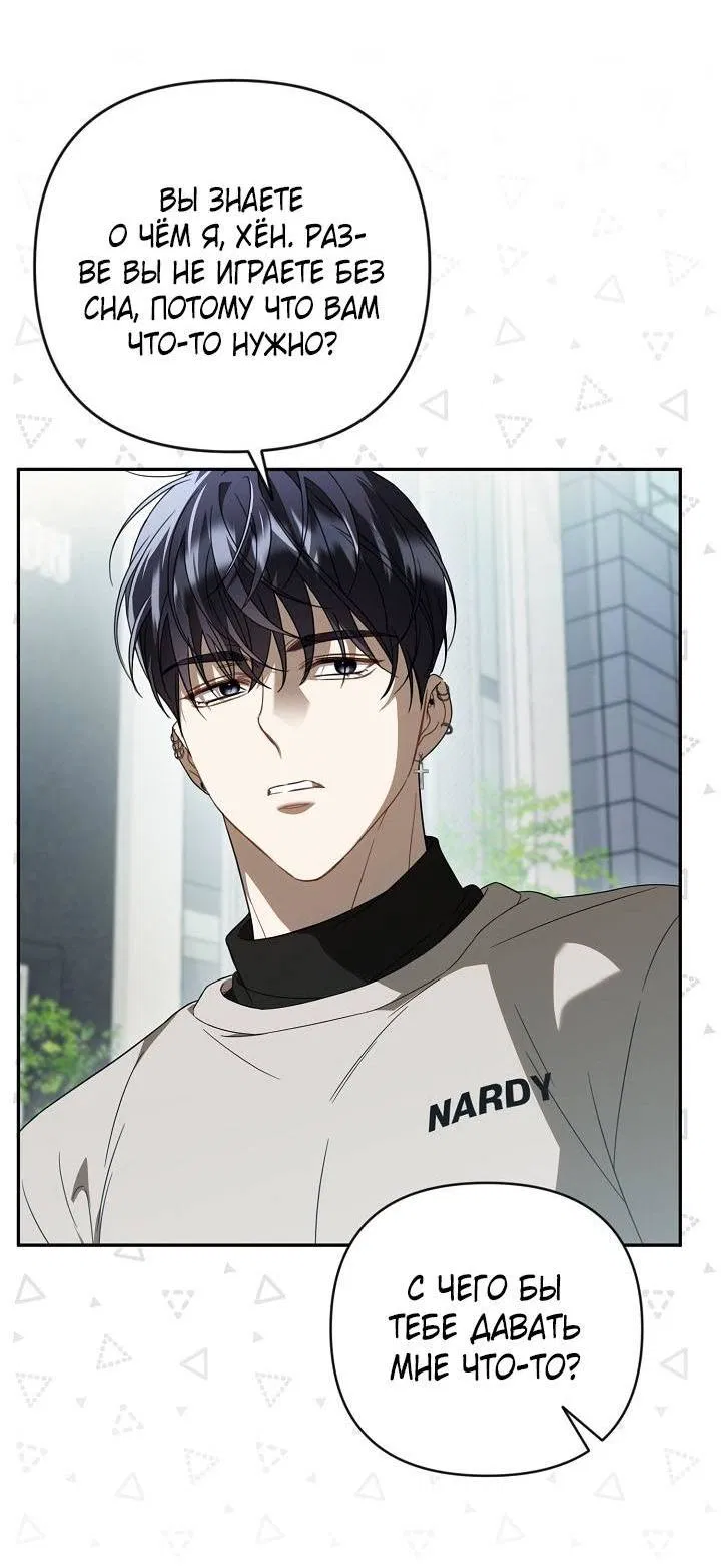 Манга Симбиотические отношения между нубом и олдом - Глава 26 Страница 19