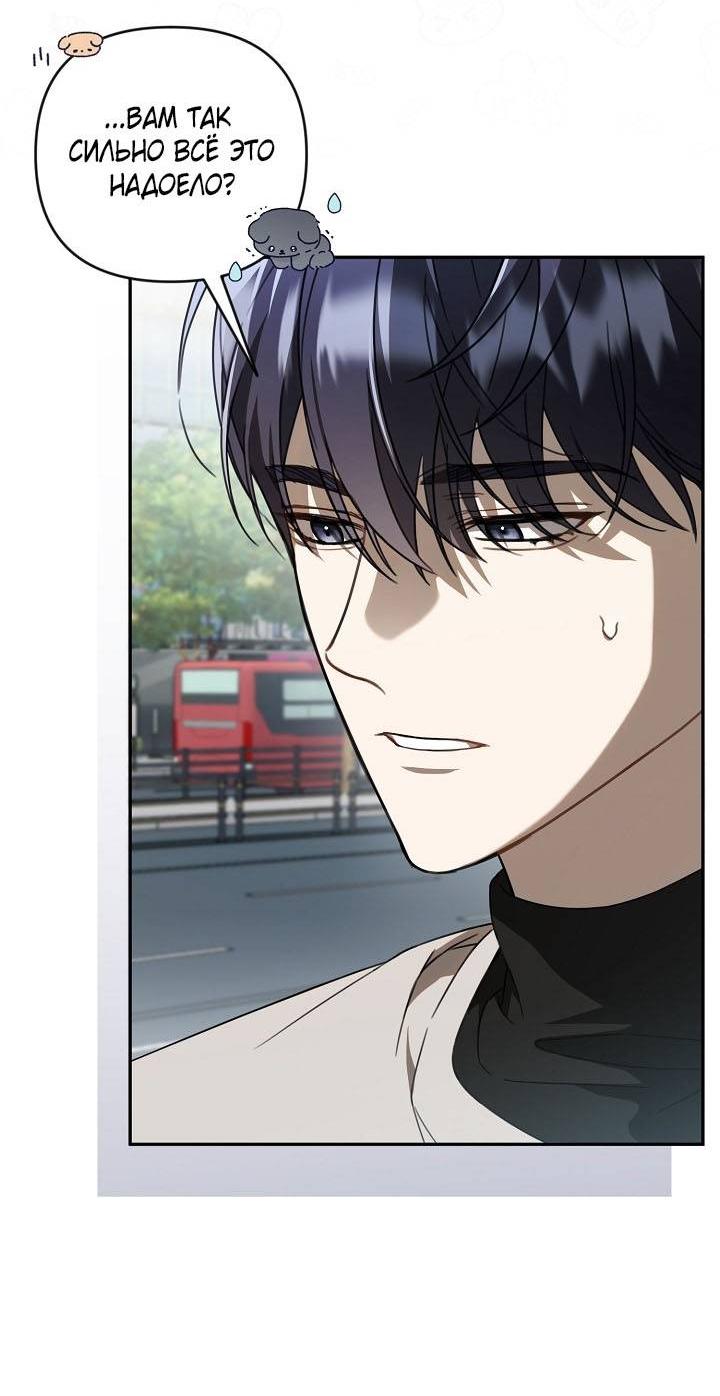 Манга Симбиотические отношения между нубом и олдом - Глава 26 Страница 41