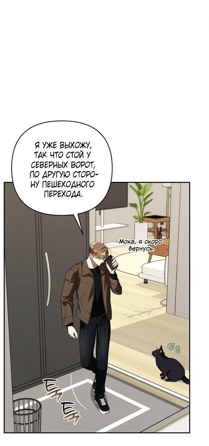Манга Симбиотические отношения между нубом и олдом - Глава 26 Страница 6