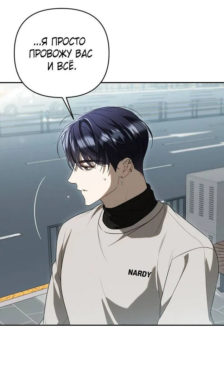 Манга Симбиотические отношения между нубом и олдом - Глава 26 Страница 51