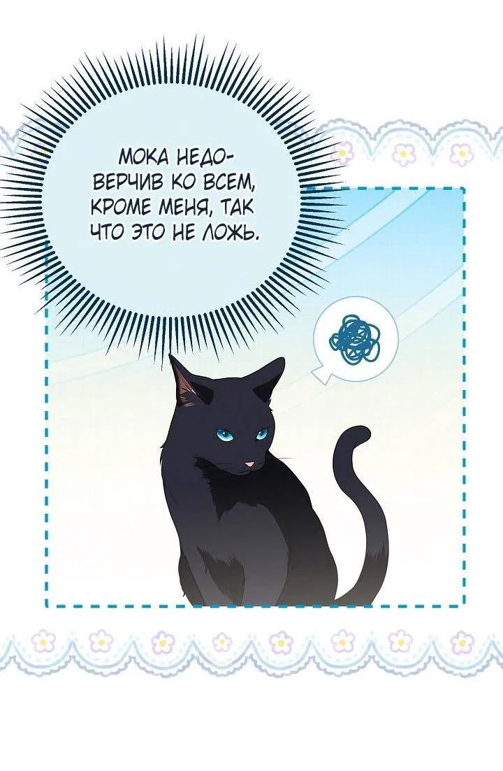 Манга Симбиотические отношения между нубом и олдом - Глава 26 Страница 47