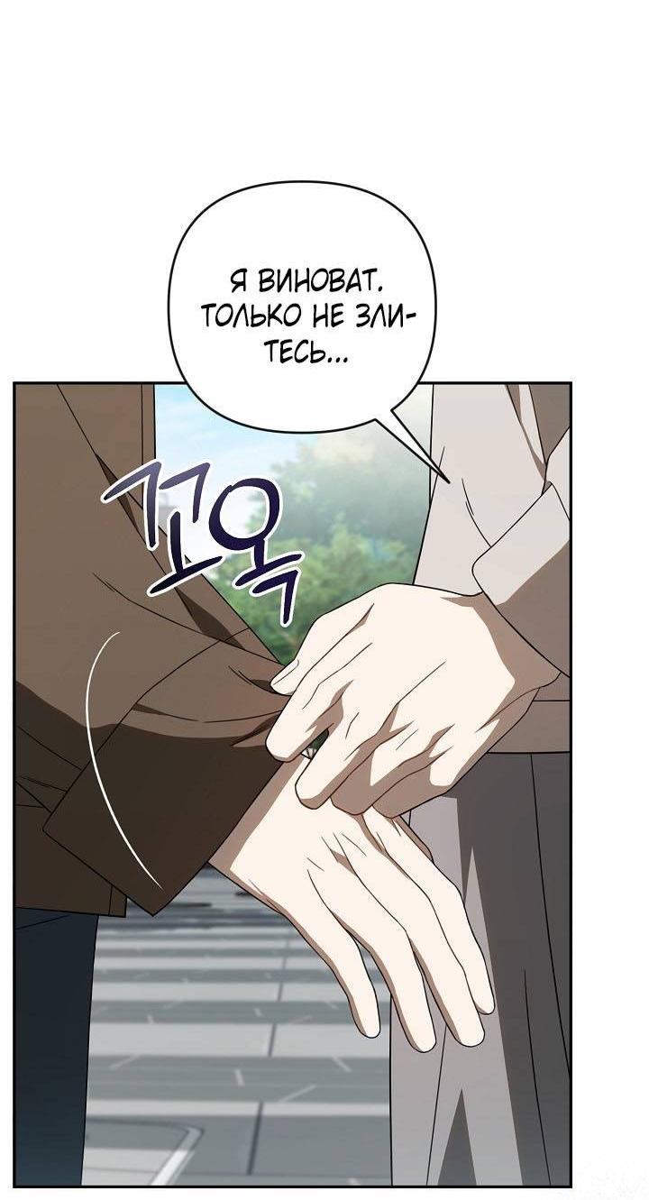 Манга Симбиотические отношения между нубом и олдом - Глава 26 Страница 42