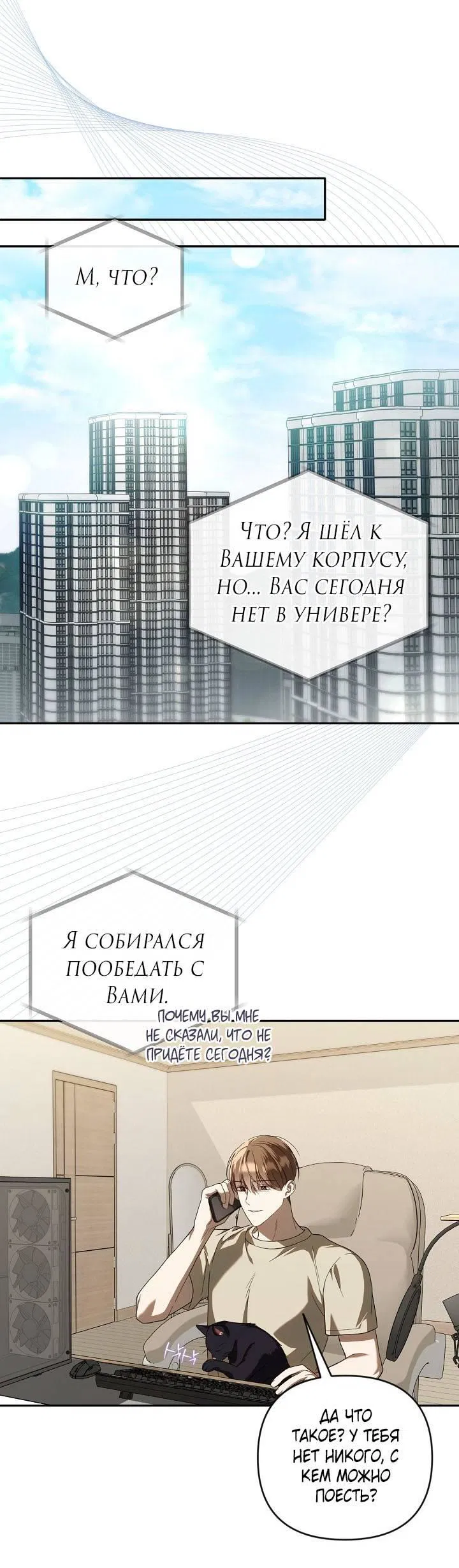 Манга Симбиотические отношения между нубом и олдом - Глава 26 Страница 1