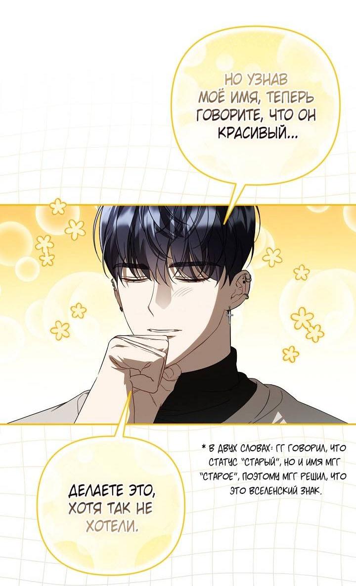 Манга Симбиотические отношения между нубом и олдом - Глава 26 Страница 29