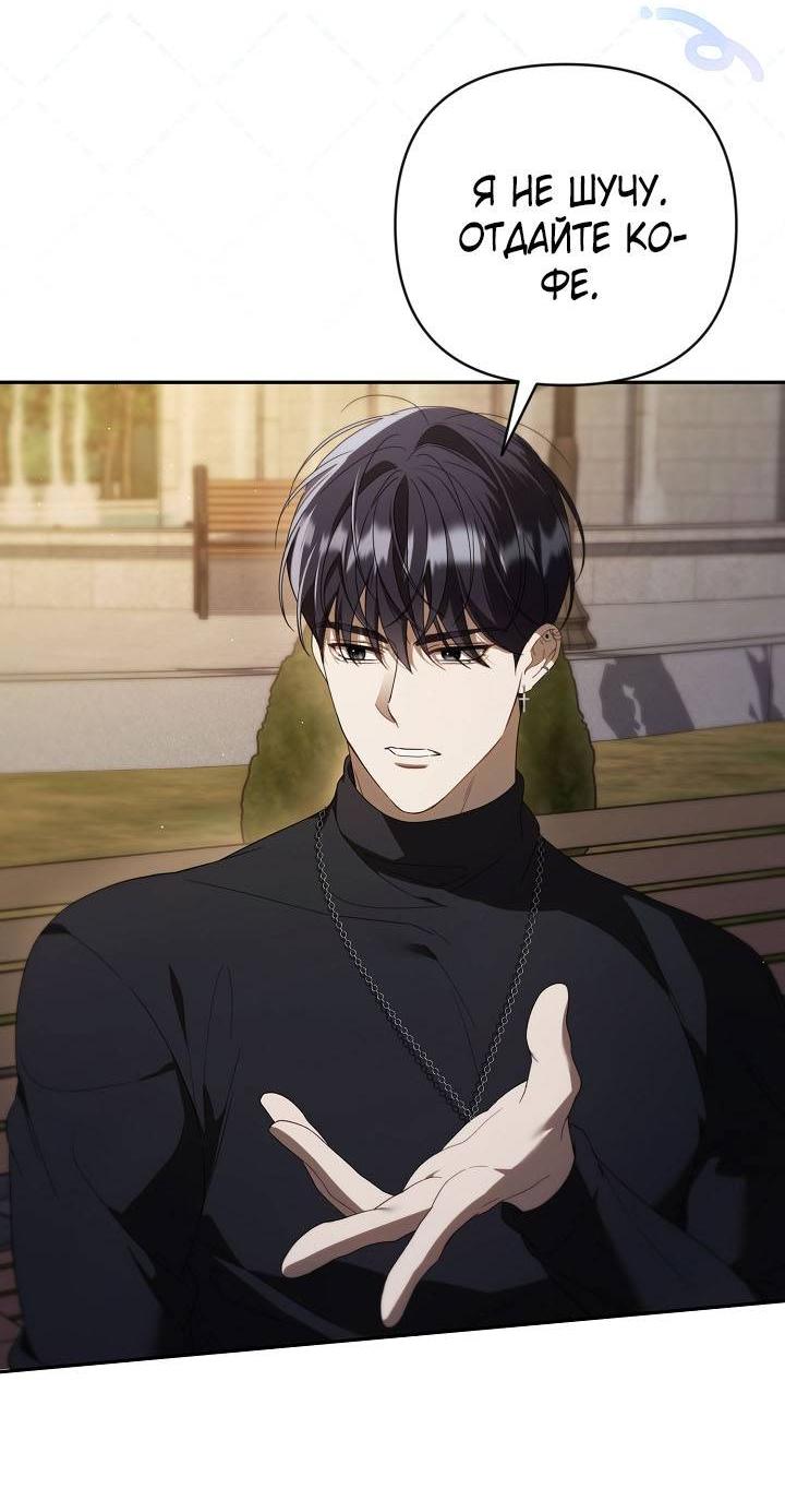 Манга Симбиотические отношения между нубом и олдом - Глава 25 Страница 4