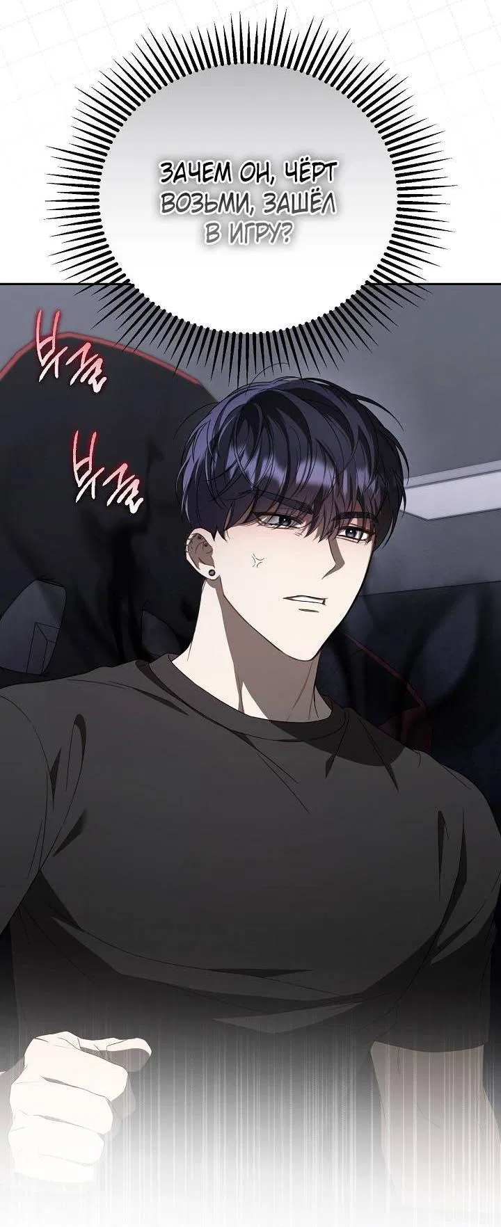 Манга Симбиотические отношения между нубом и олдом - Глава 25 Страница 20