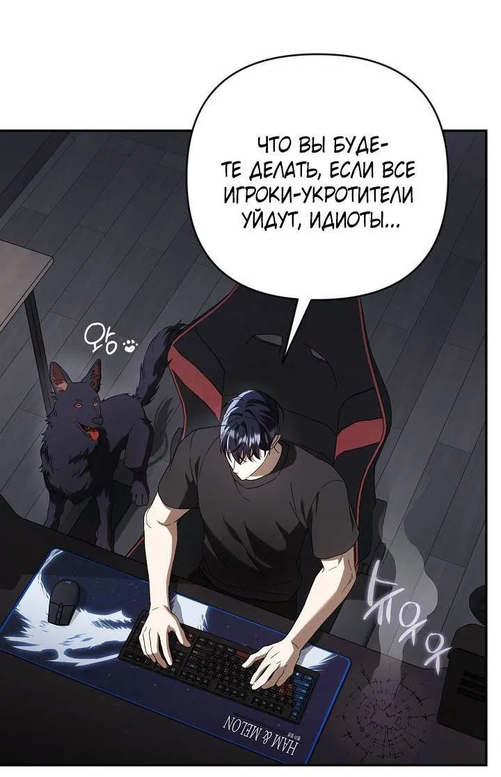 Манга Симбиотические отношения между нубом и олдом - Глава 25 Страница 31