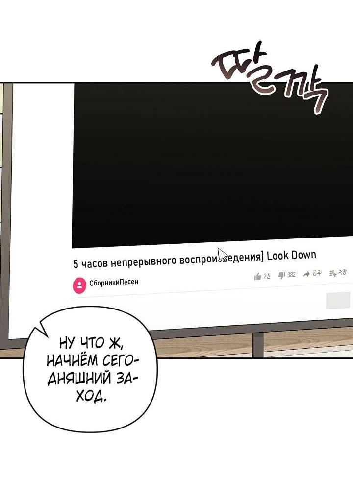 Манга Симбиотические отношения между нубом и олдом - Глава 25 Страница 43