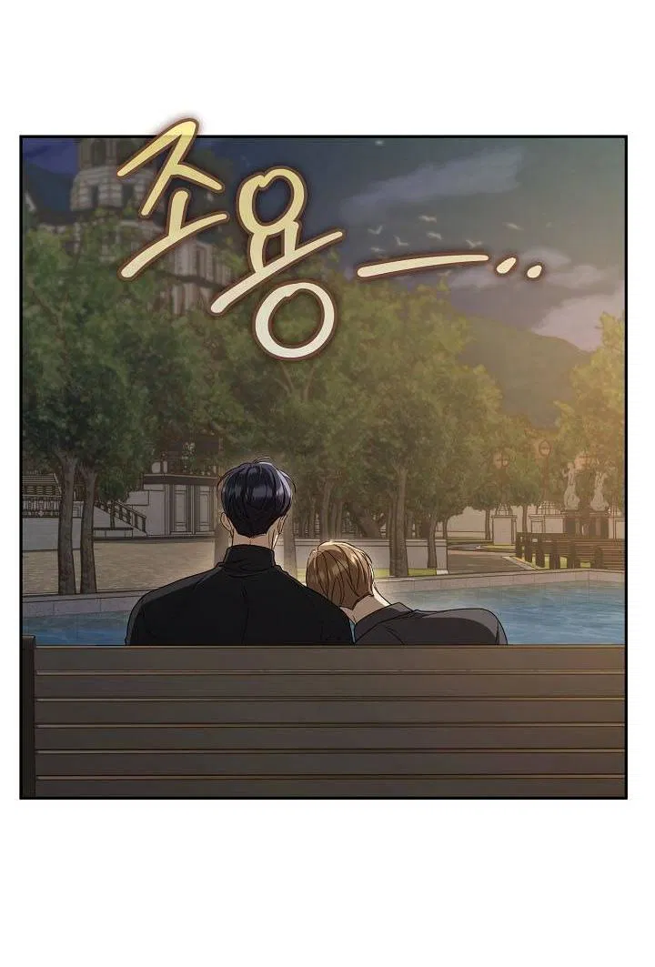 Манга Симбиотические отношения между нубом и олдом - Глава 25 Страница 14