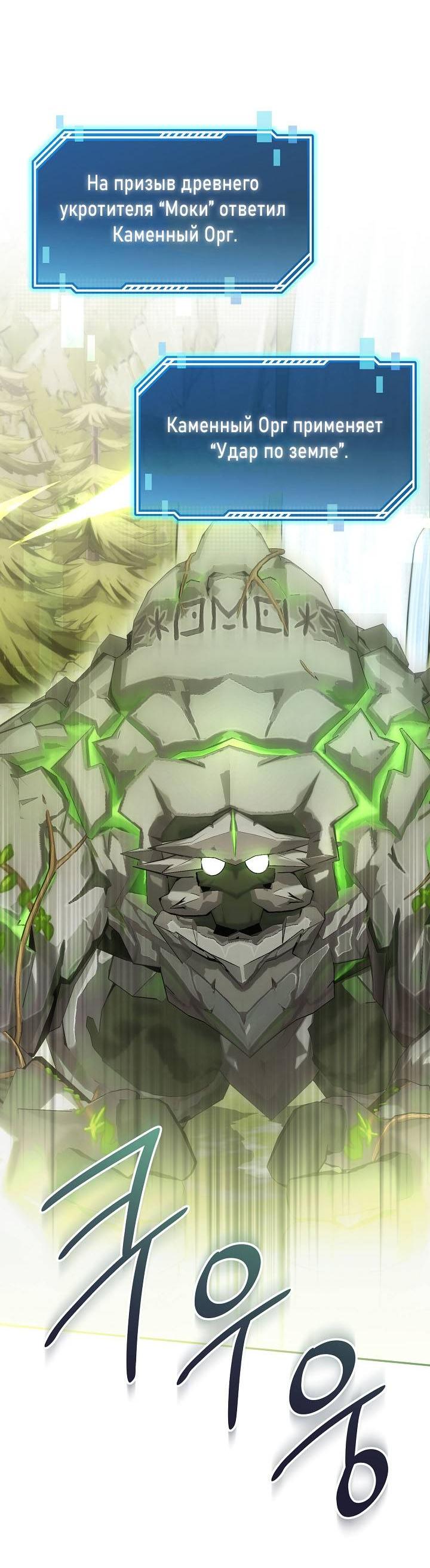 Манга Симбиотические отношения между нубом и олдом - Глава 25 Страница 45