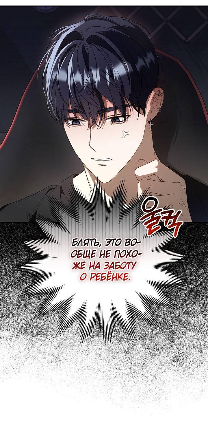 Манга Симбиотические отношения между нубом и олдом - Глава 25 Страница 35