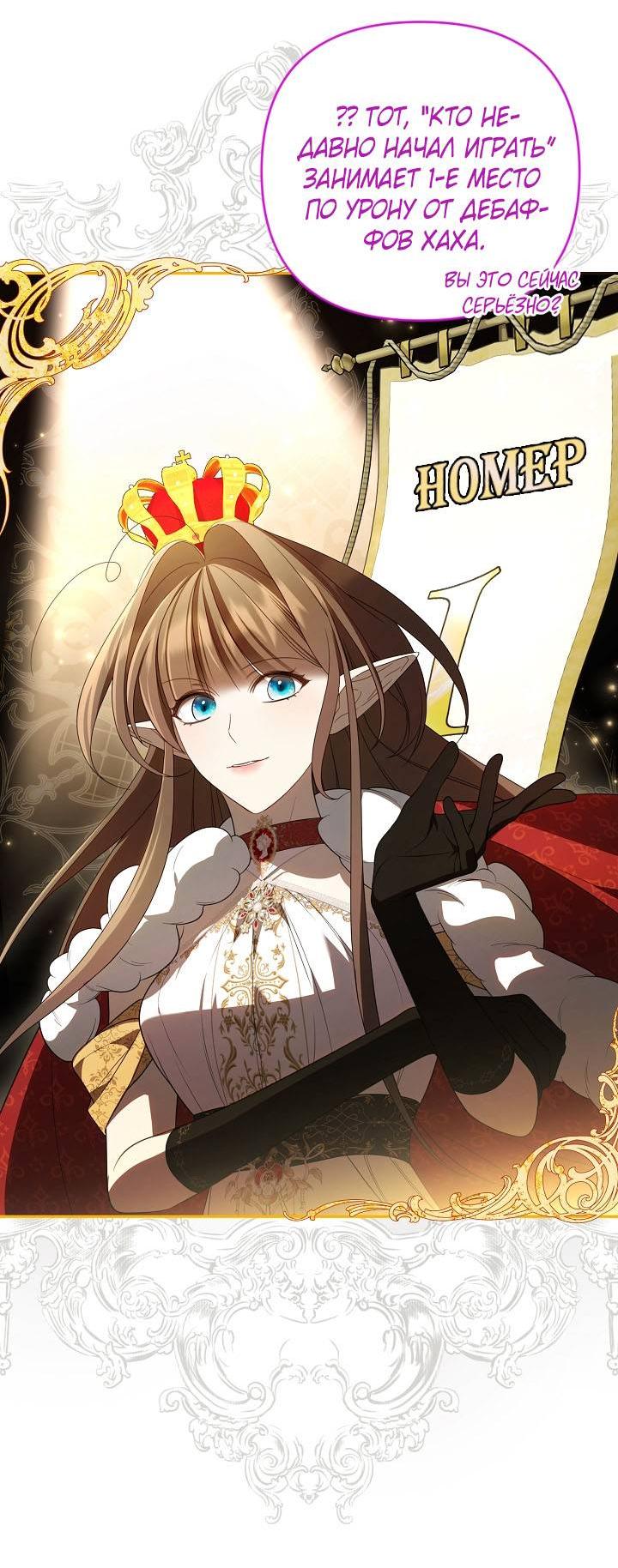 Манга Симбиотические отношения между нубом и олдом - Глава 25 Страница 54