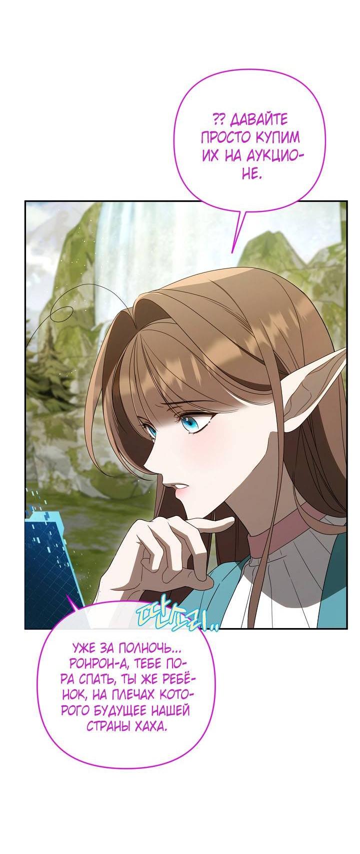 Манга Симбиотические отношения между нубом и олдом - Глава 25 Страница 26