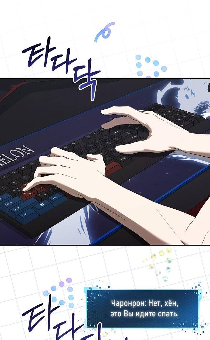 Манга Симбиотические отношения между нубом и олдом - Глава 25 Страница 32