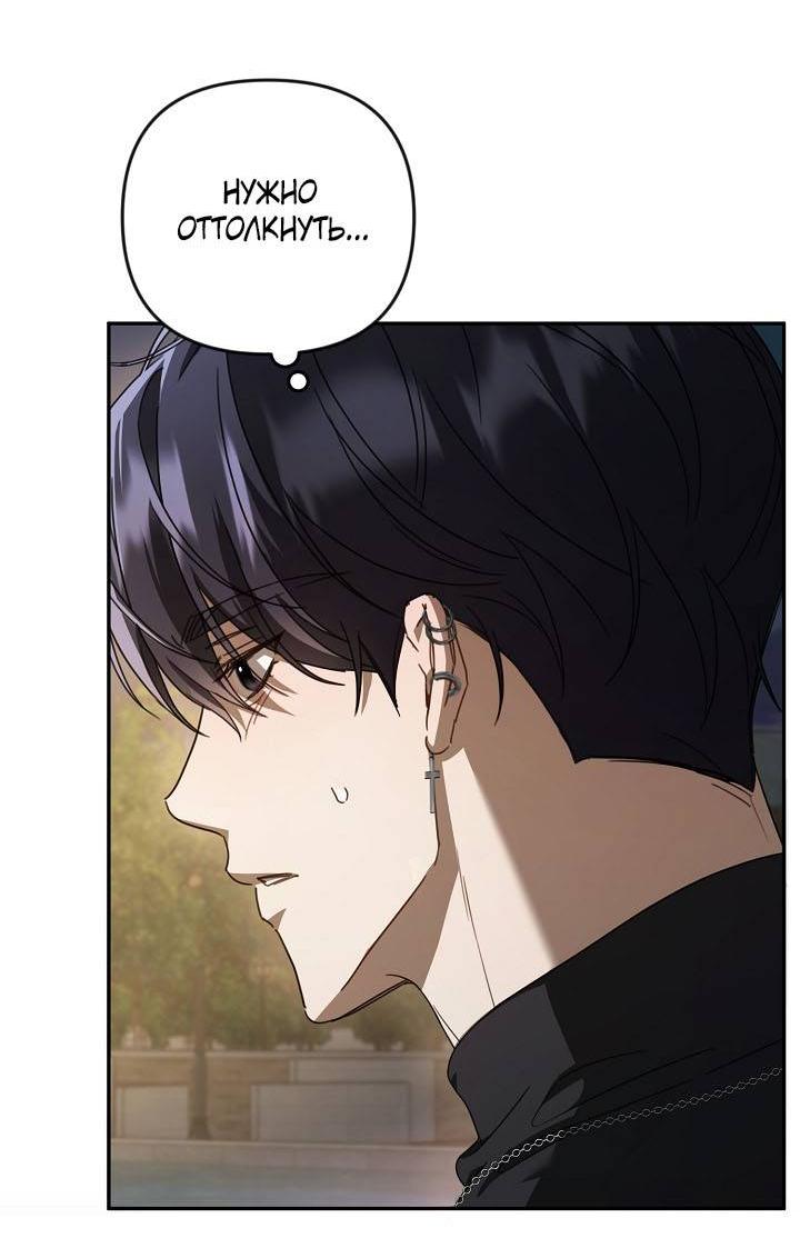 Манга Симбиотические отношения между нубом и олдом - Глава 25 Страница 15