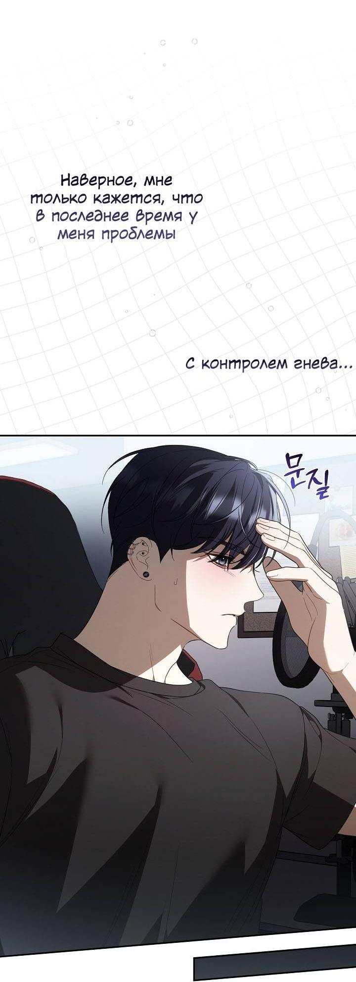 Манга Симбиотические отношения между нубом и олдом - Глава 25 Страница 40