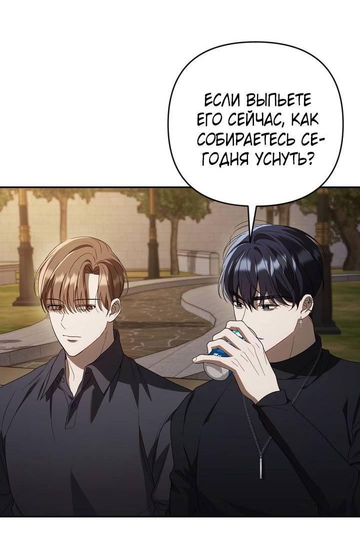 Манга Симбиотические отношения между нубом и олдом - Глава 25 Страница 6