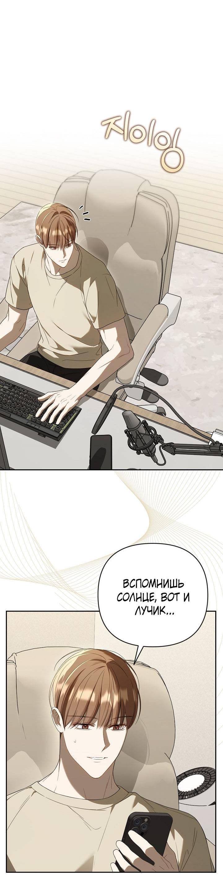 Манга Симбиотические отношения между нубом и олдом - Глава 25 Страница 56