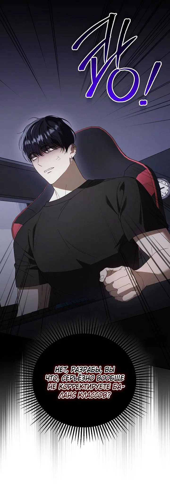 Манга Симбиотические отношения между нубом и олдом - Глава 25 Страница 30