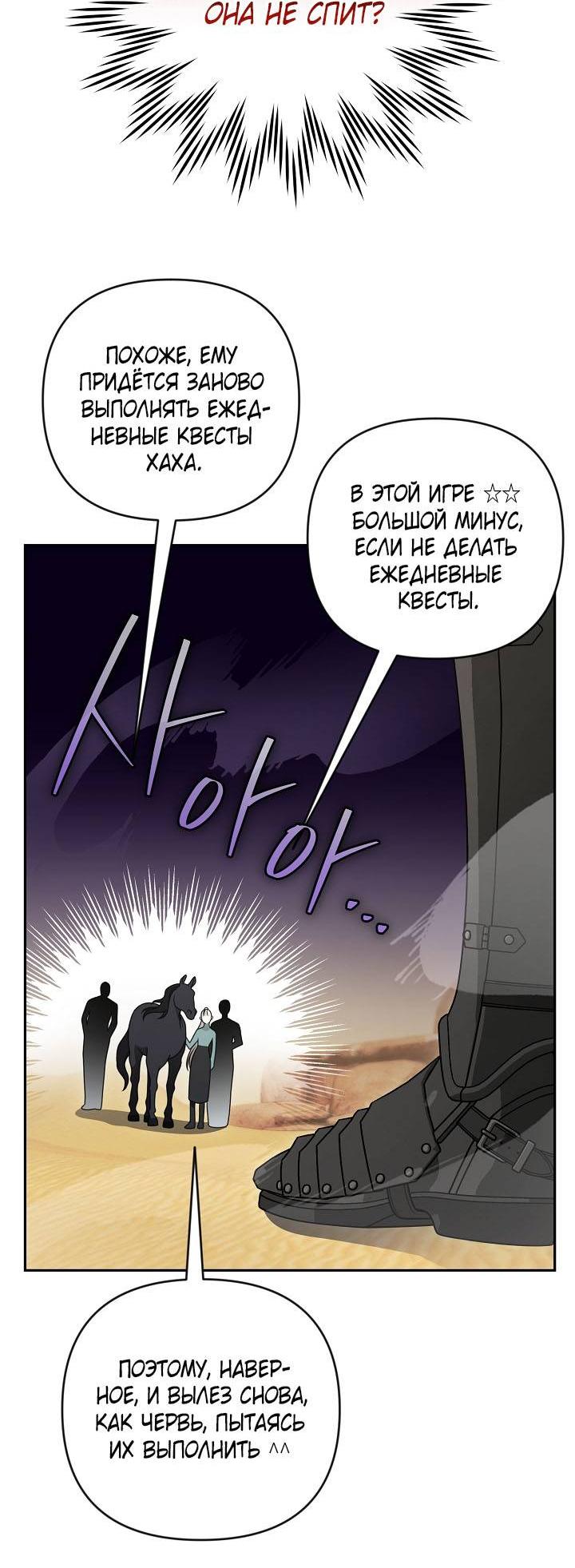 Манга Симбиотические отношения между нубом и олдом - Глава 28 Страница 24