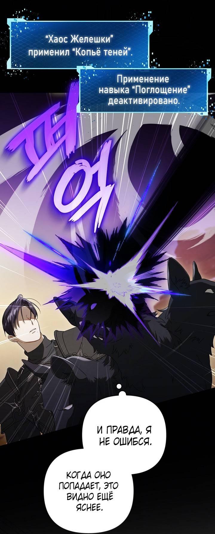 Манга Симбиотические отношения между нубом и олдом - Глава 28 Страница 31