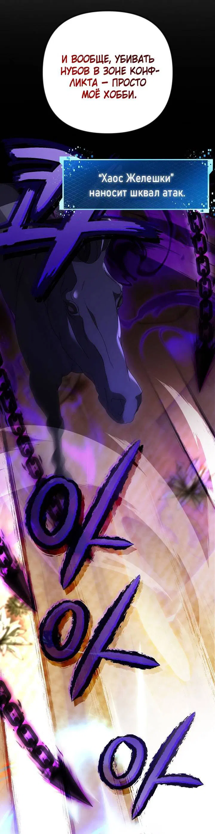 Манга Симбиотические отношения между нубом и олдом - Глава 28 Страница 27