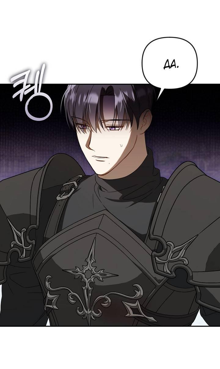 Манга Симбиотические отношения между нубом и олдом - Глава 28 Страница 11