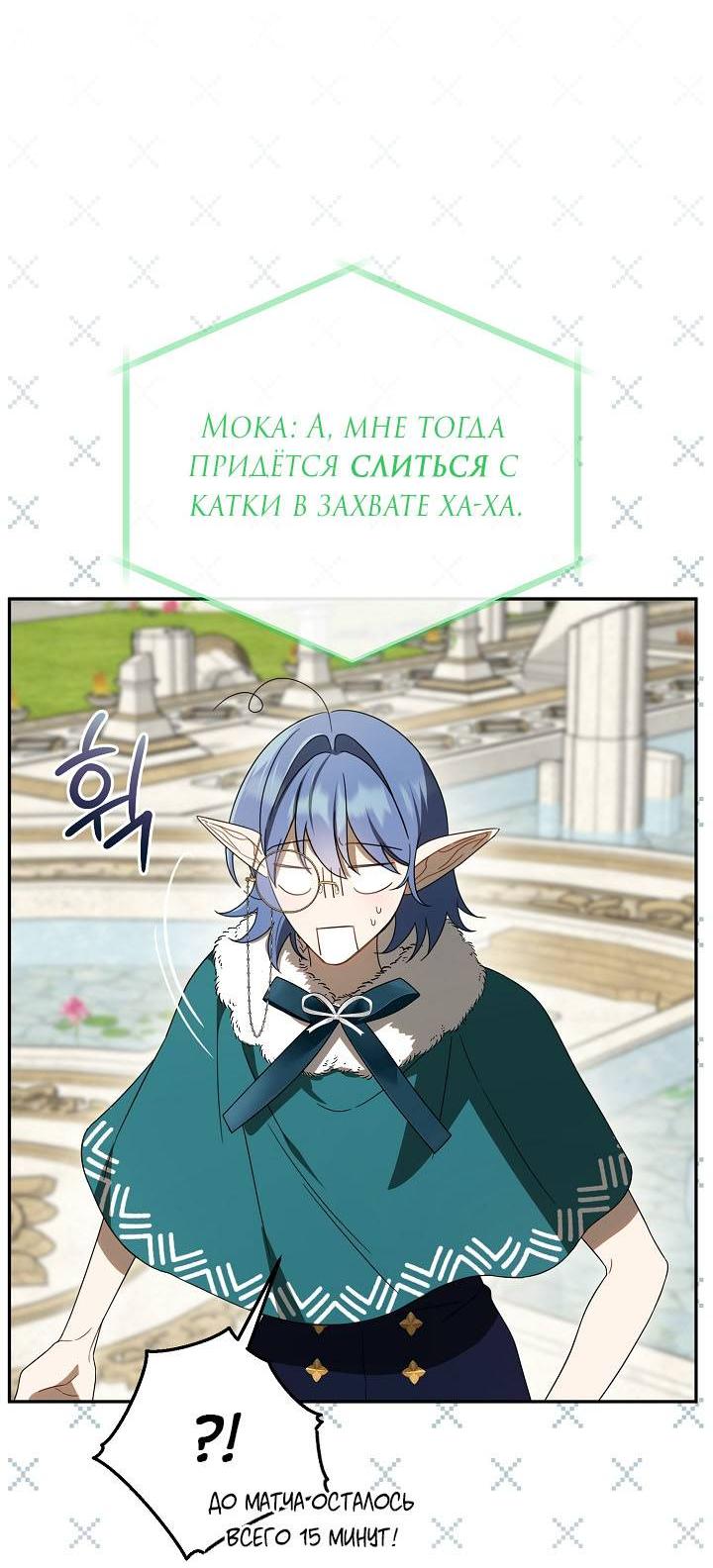 Манга Симбиотические отношения между нубом и олдом - Глава 28 Страница 48