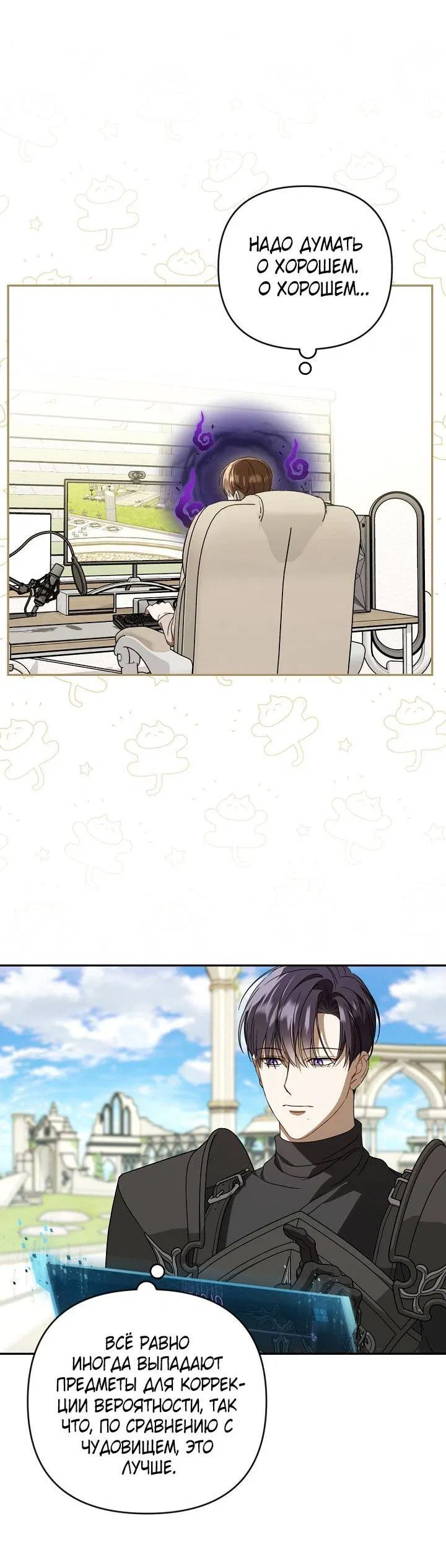 Манга Симбиотические отношения между нубом и олдом - Глава 28 Страница 15