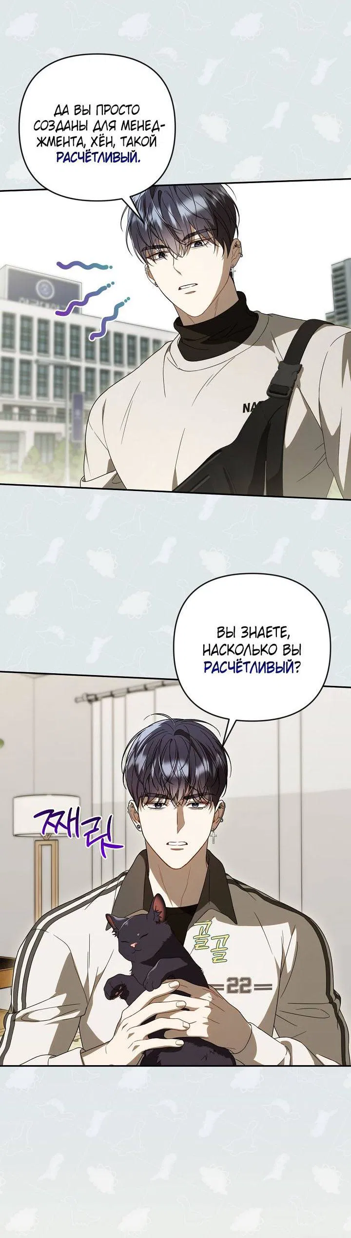 Манга Симбиотические отношения между нубом и олдом - Глава 28 Страница 2